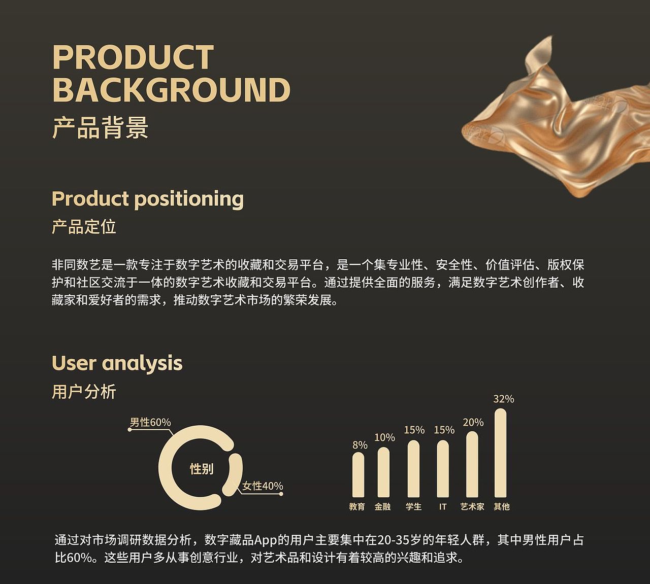 非同数艺app改版-NFC