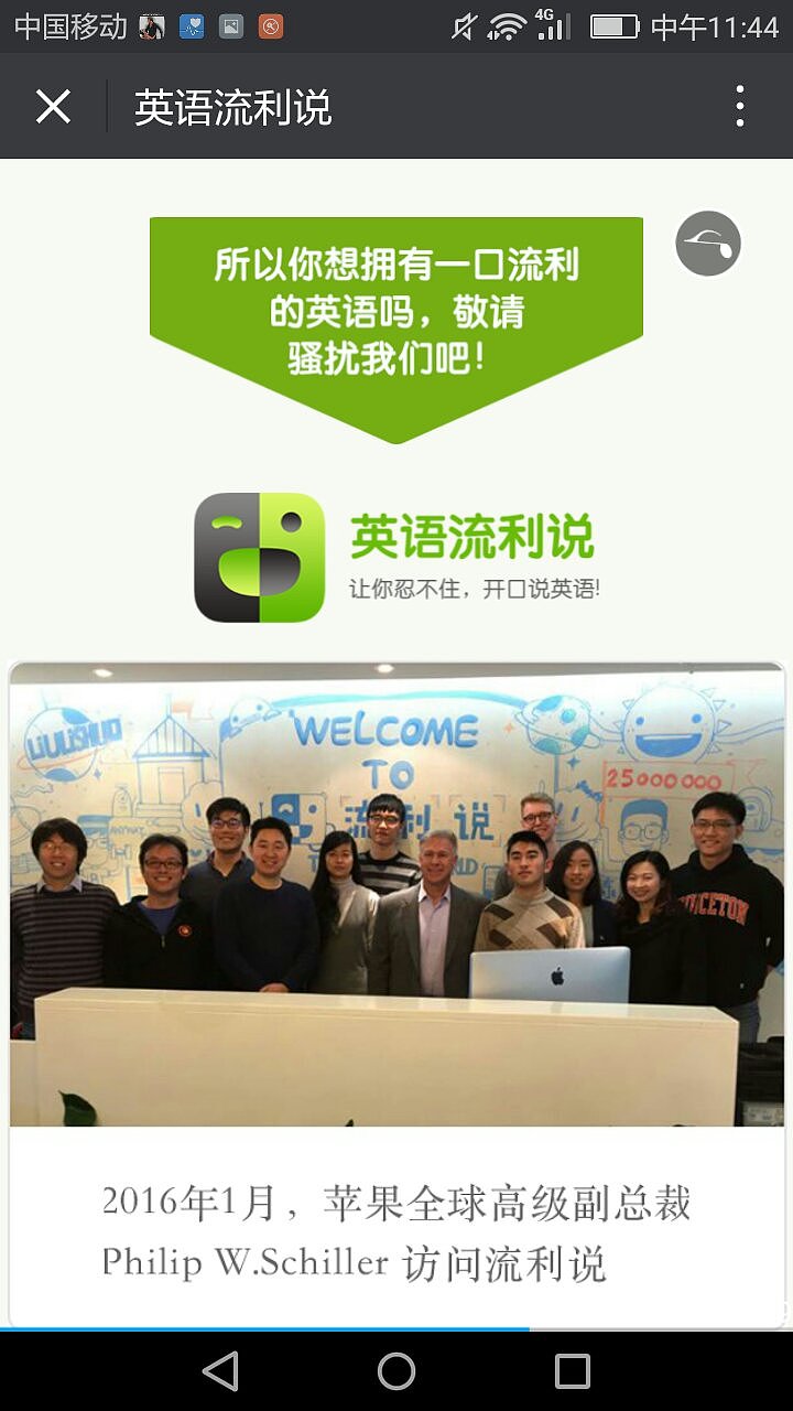 H5微信英语专题