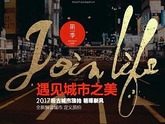 【后古·厦门婚纱城市旅拍】核桃VI品牌形象设计