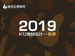 教材教辅版式设计