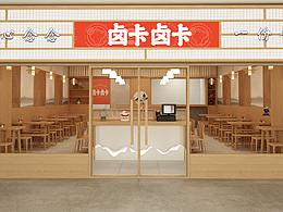 日料
