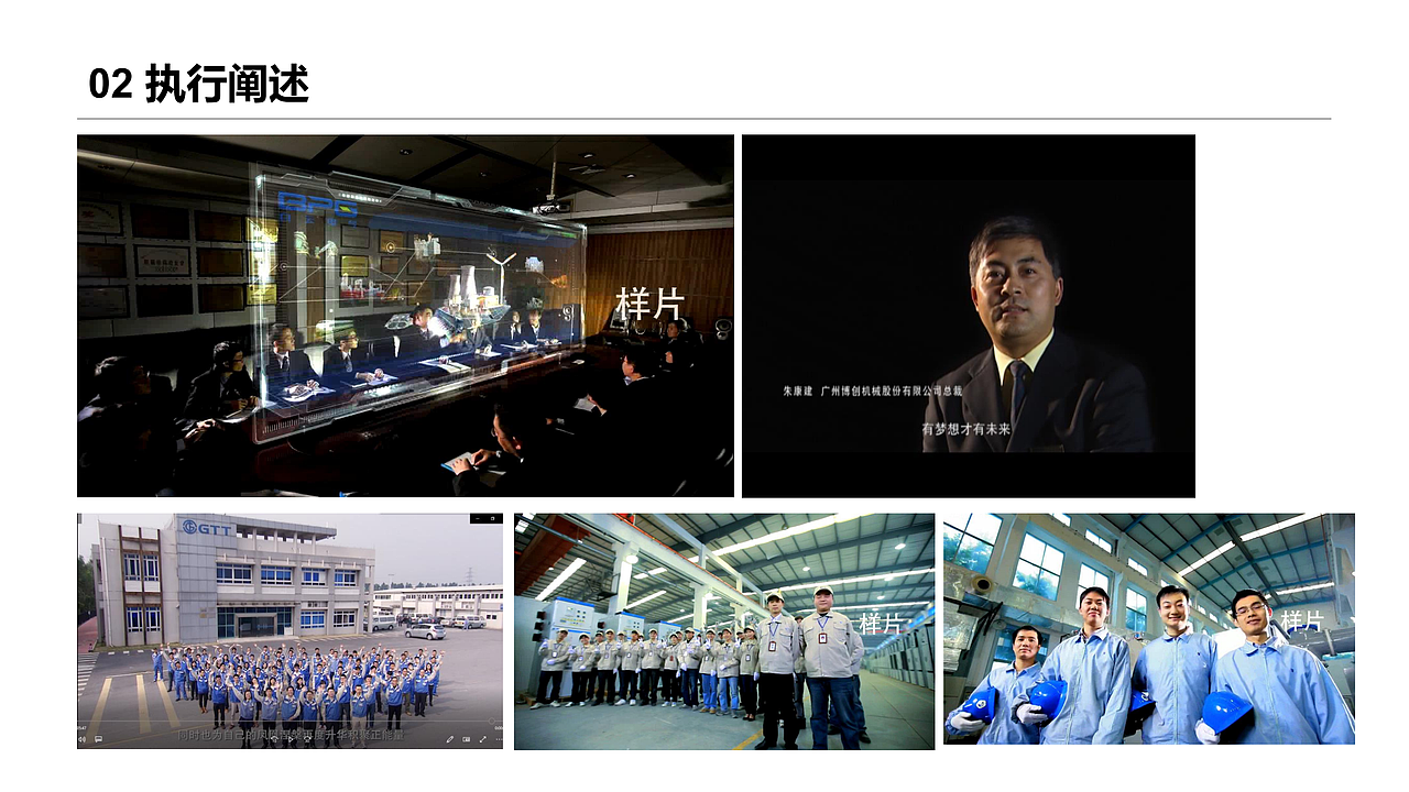 排版｜雅昌科技宣传视频策划案（图ZMjcxMDU4NTYw） - 宣传片 - 站酷设计师新一Sun原创素材 - 站酷ZCOOL