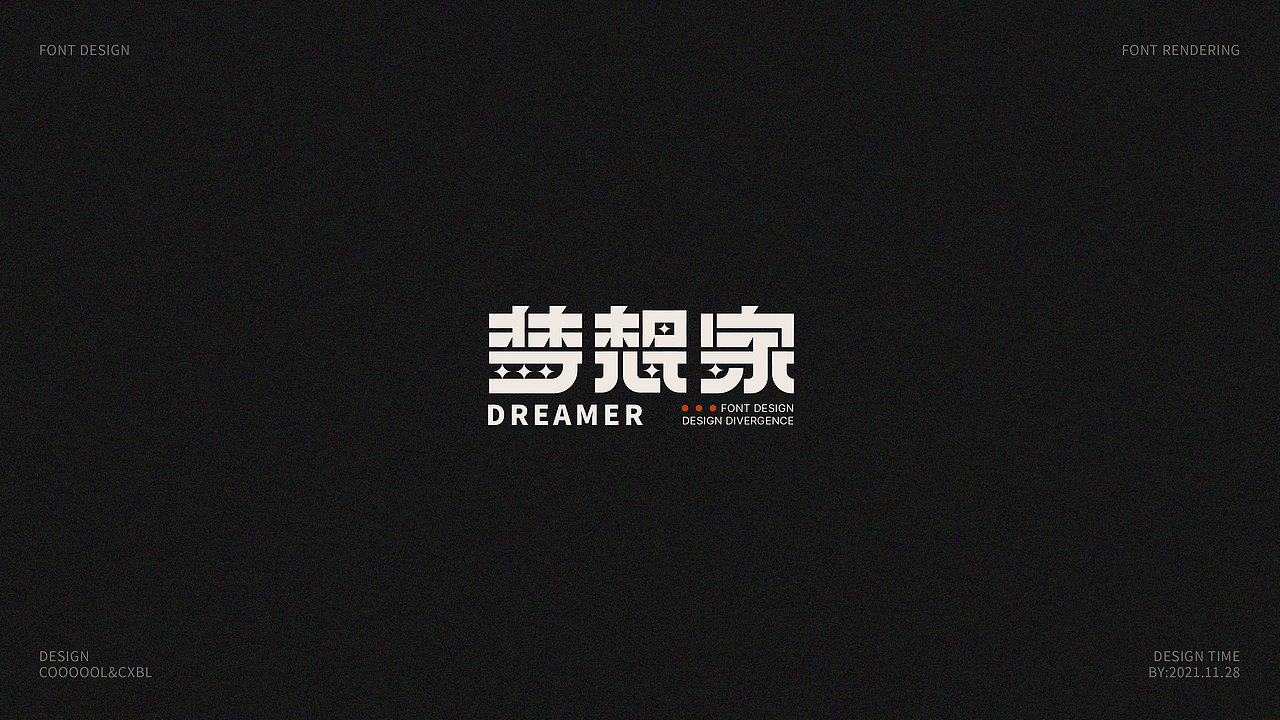 字体设计合集01（图ZMjc5NDQ0NDE2） - 字体/字形 - 站酷设计师COOOOOLKU原创素材 - 站酷ZCOOL