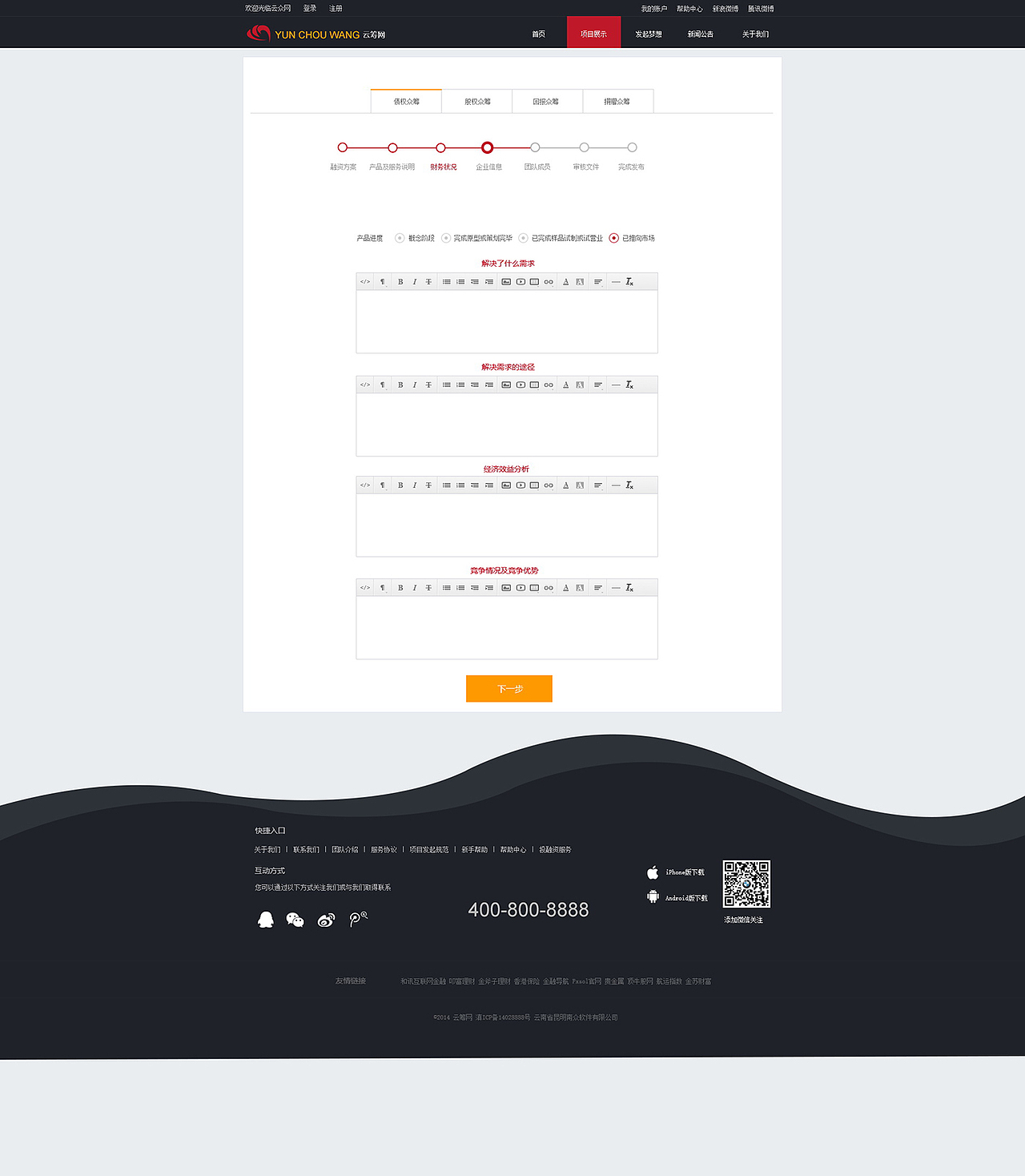 众筹网站（图ZMjM2MTY0MTY=） - 门户网站 - 站酷设计师67446320原创素材 - 站酷ZCOOL