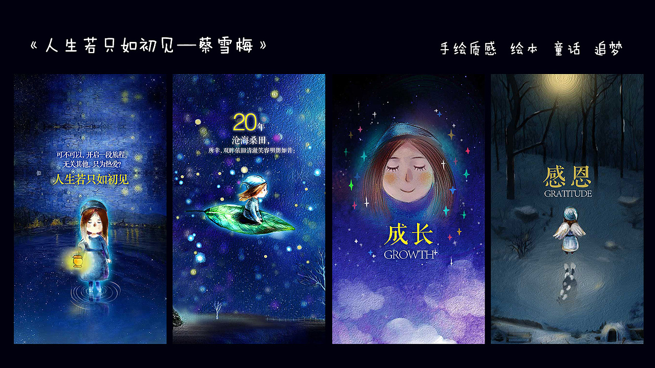 手绘H5站合集（图ZNDI1NDI5MTY=） - 商业插画 - 站酷设计师大梦0原创素材 - 站酷ZCOOL