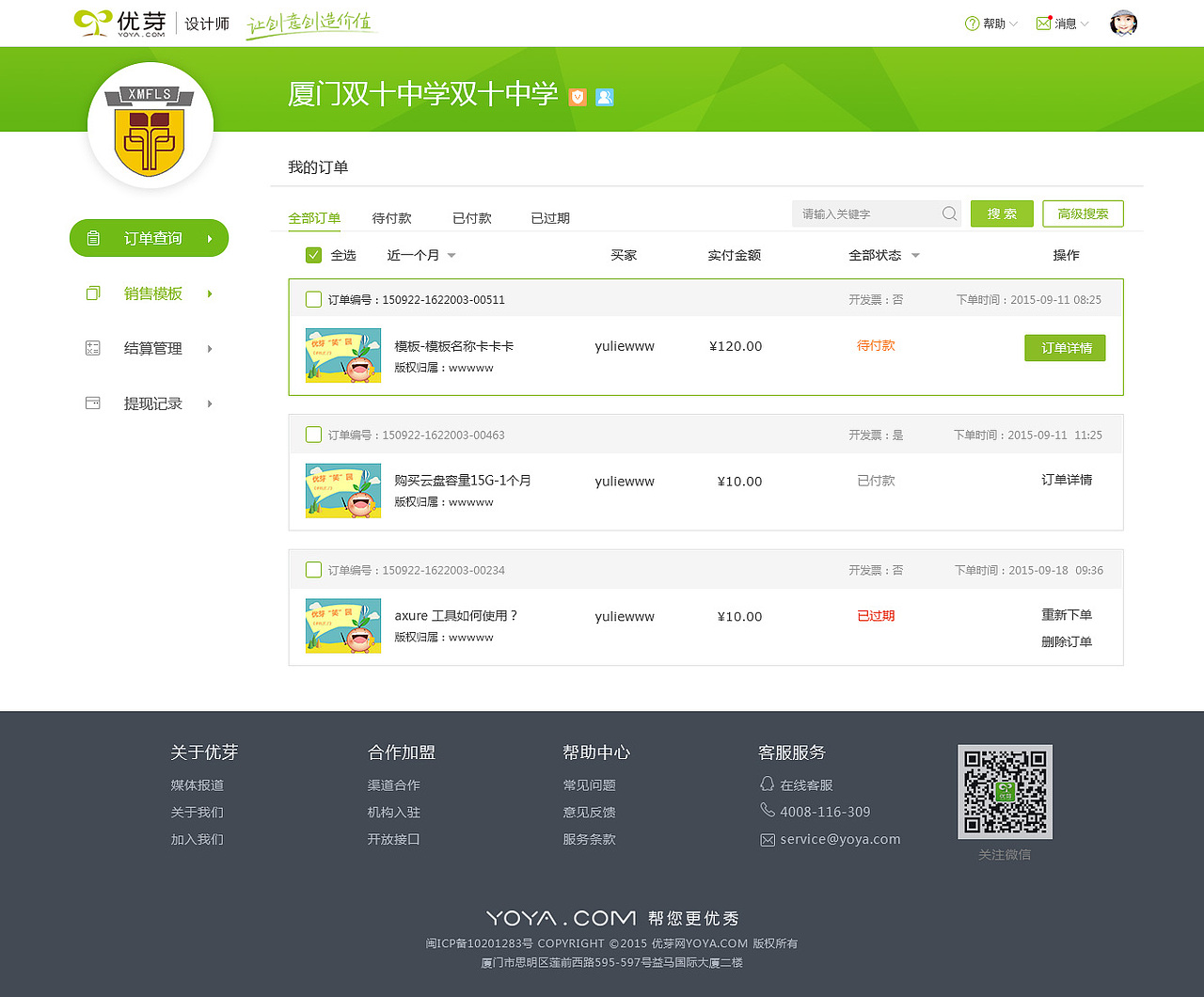 最近的一些杂项