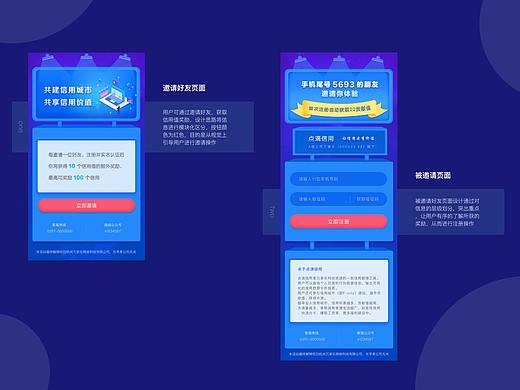 活动邀请页面图