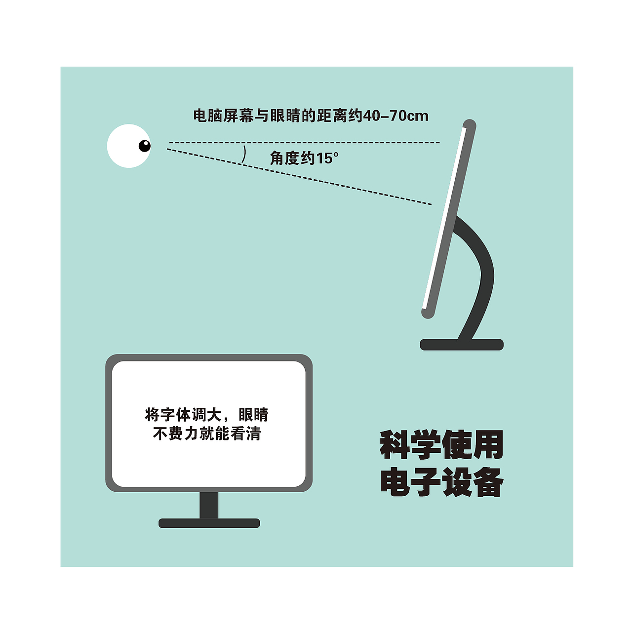 保护视力怎么做