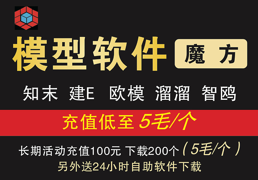 模型代下（图ZMzM2OTc4MTg4） - 其他 - 站酷设计师Z677814619原创素材 - 站酷ZCOOL