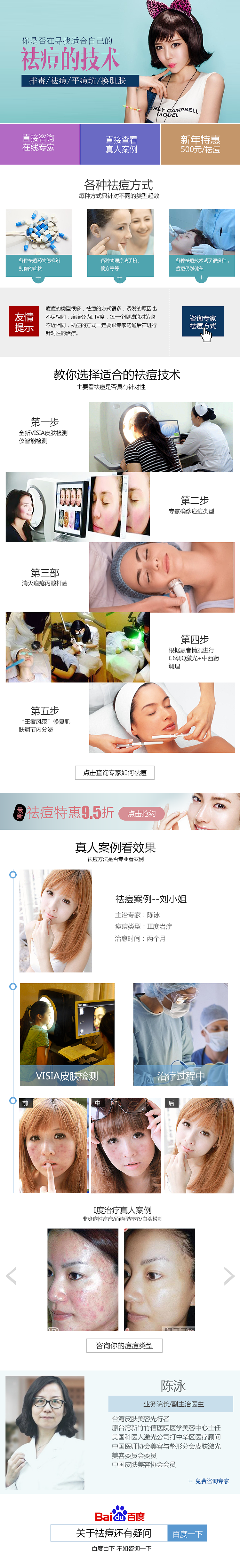 摇星UI设计毕业学员-李骞