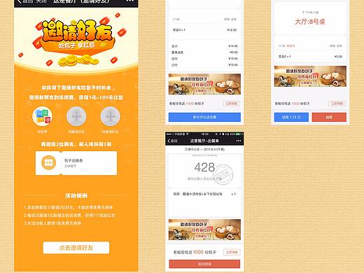 餐馆小界面
