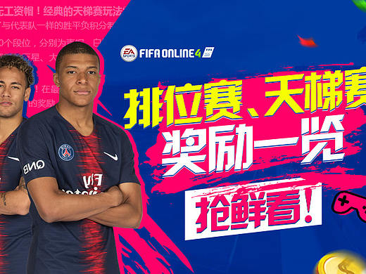 FIFA足球banner4（個人主頁-ZMjk5NTkyNTI=） - 運(yùn)營設(shè)計(jì) - 站酷設(shè)計(jì)師想見江南原創(chuàng)素材 - 站酷ZCOOL