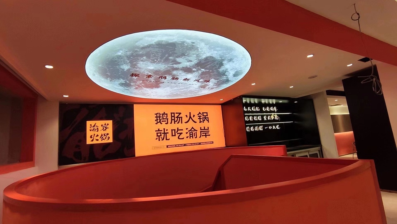 【渝岸火锅·首店 】