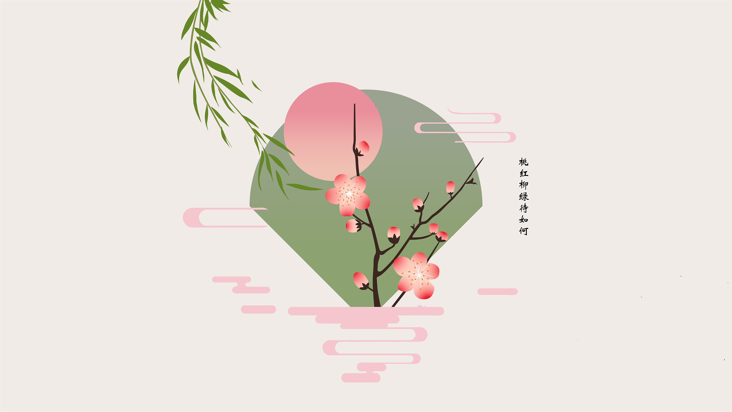 好了(liao)--《红楼梦》四春插画设计