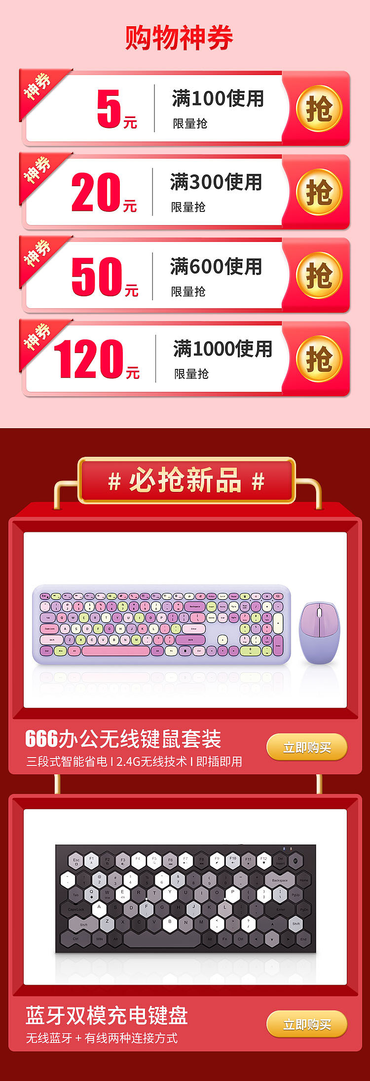 2020天猫年货节承接页