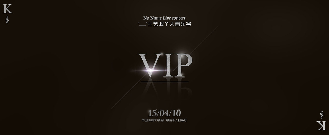 【天赐音才】王艺峰个人原创音乐会海报设计（图ZMjkwNTgwNDQ=） - 海报 - 站酷设计师豆子amobean原创素材 - 站酷ZCOOL