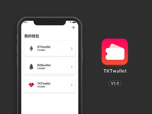 TKT区块链钱包-APP