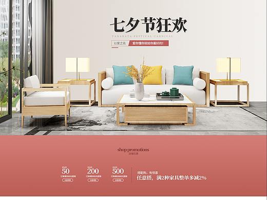 七夕（个人主页-ZMzc3NzI1Njg=） - 电商 - 站酷设计师你还皮不皮原创素材 - 站酷ZCOOL