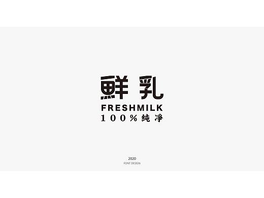 先临100张字体吧（上）