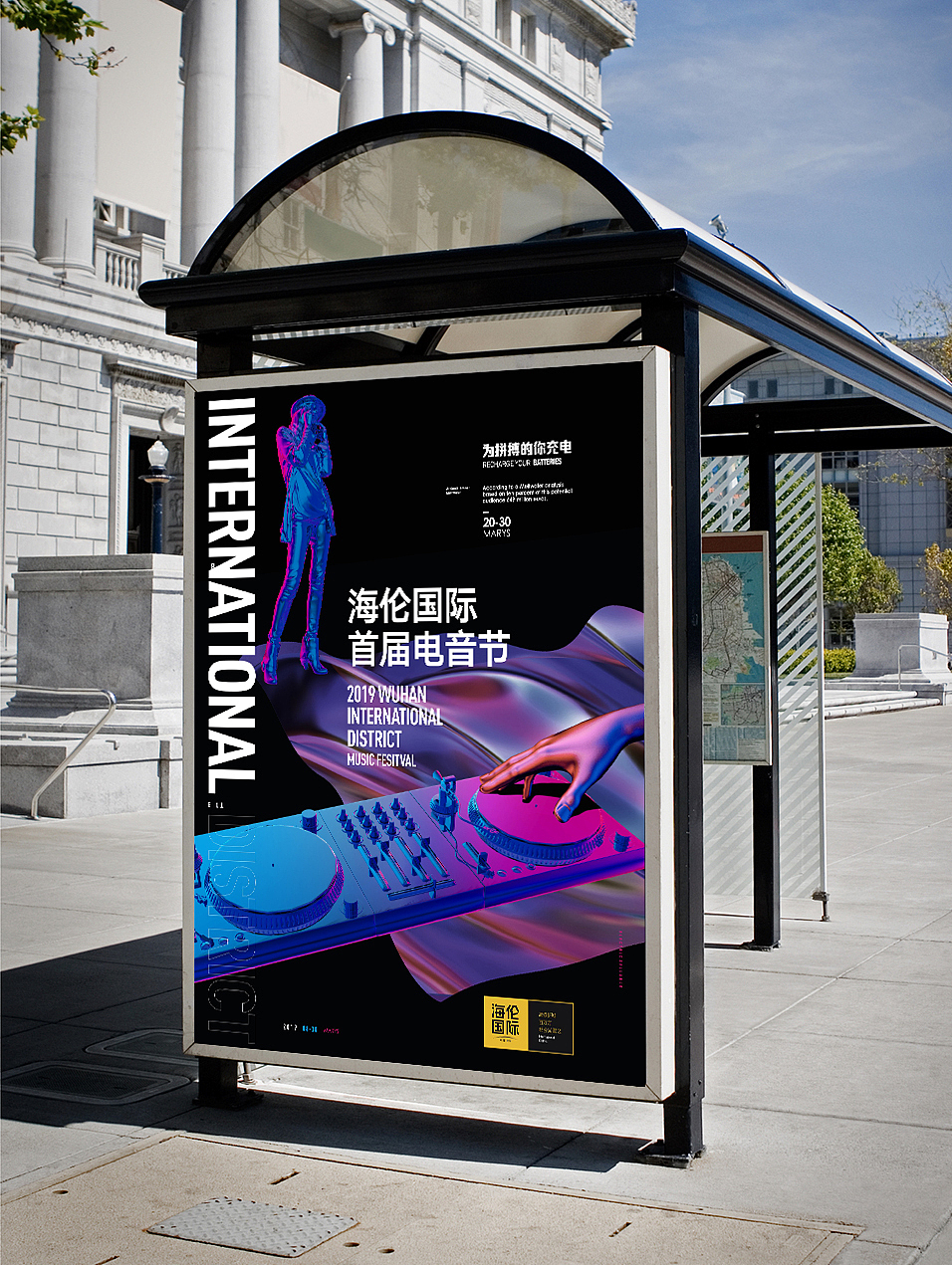 电音节VI平面提案（图ZMjA5NDQwMTE2） - 宣传物料 - 站酷设计师yelenaaaaa原创素材 - 站酷ZCOOL