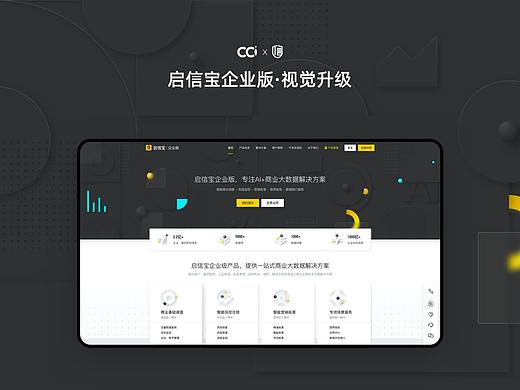 企信宝官网视觉升级