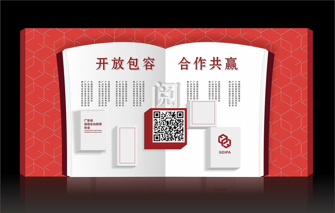 中国国际投资促进协会kv舞美设计（图ZMjQwNjg1NjAw） - 舞台美术 - 站酷设计师壹佳品牌设计原创素材 - 站酷ZCOOL