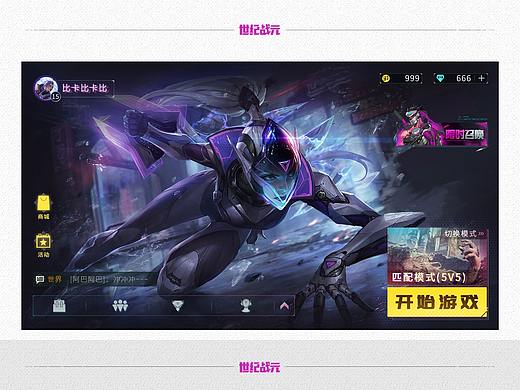 腾讯高校比赛ui-复赛