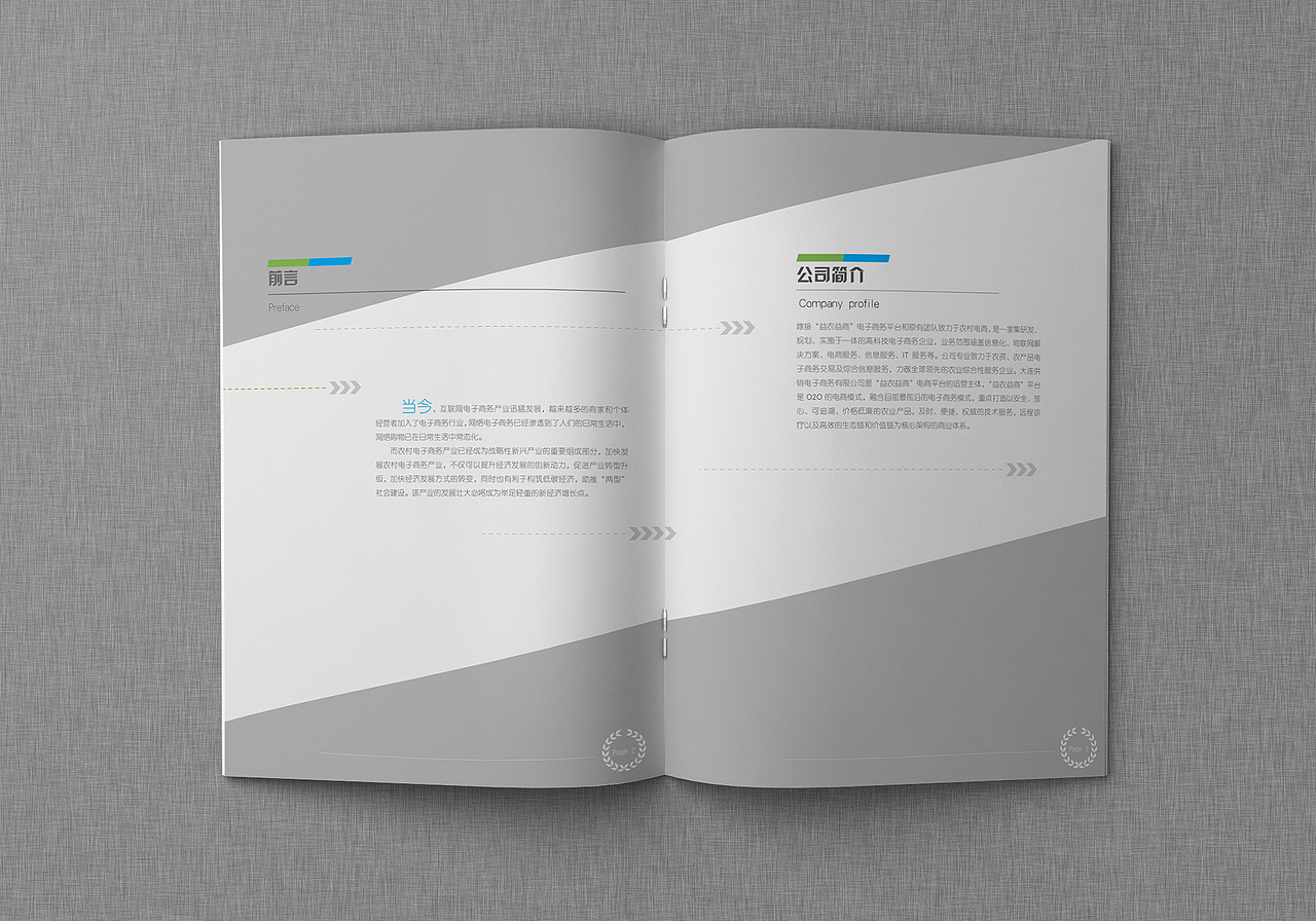 大连供销合作社2016年画册设计（图ZOTgxNTU5NTY=） - 品牌 - 站酷设计师XuXu0208原创素材 - 站酷ZCOOL