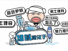 感性宣传