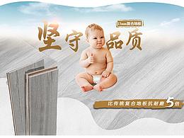 一个地板详情页