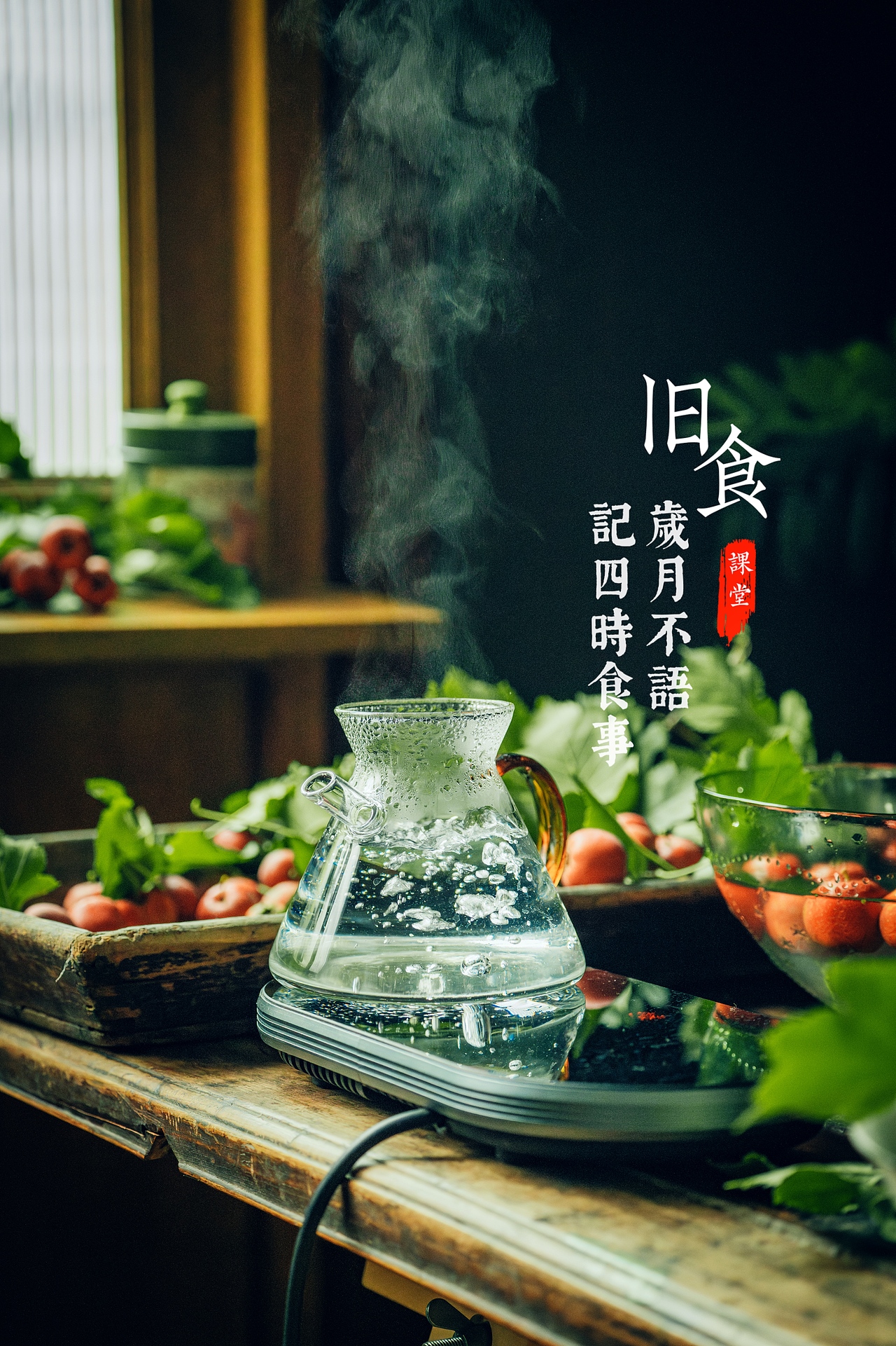 旧食｜山楂糖水（图ZMzc5NDA0MDk2） - 美食摄影 - 站酷设计师旧食原创素材 - 站酷ZCOOL