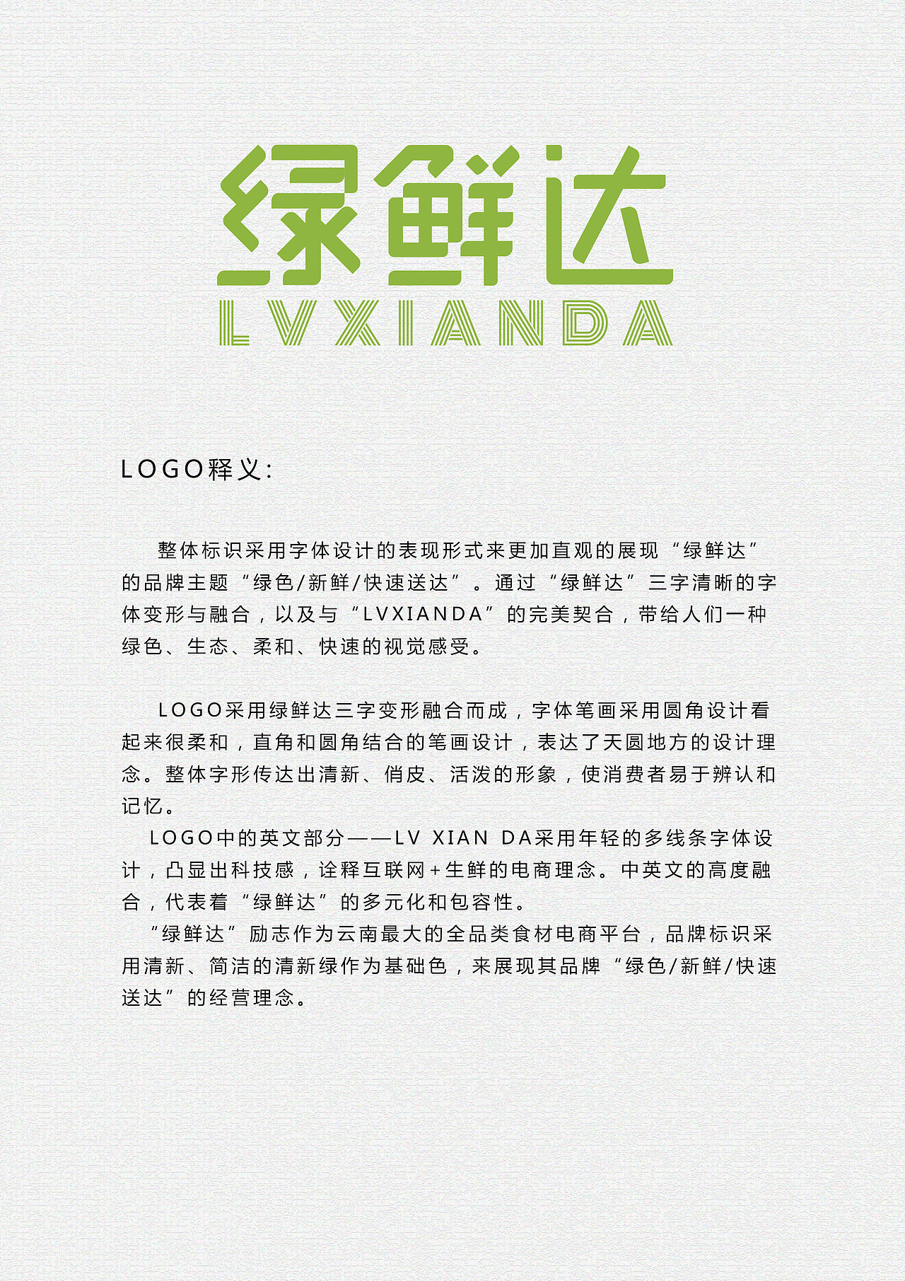 一个生鲜蔬菜的logo设计