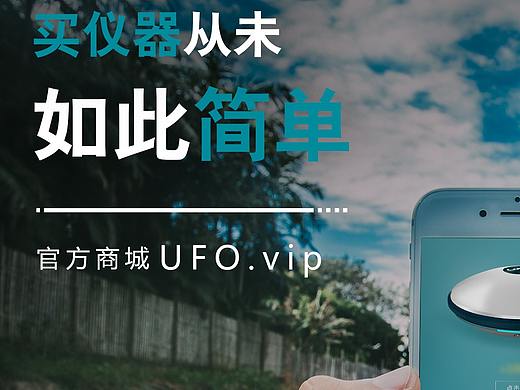 测绘产品预热海报