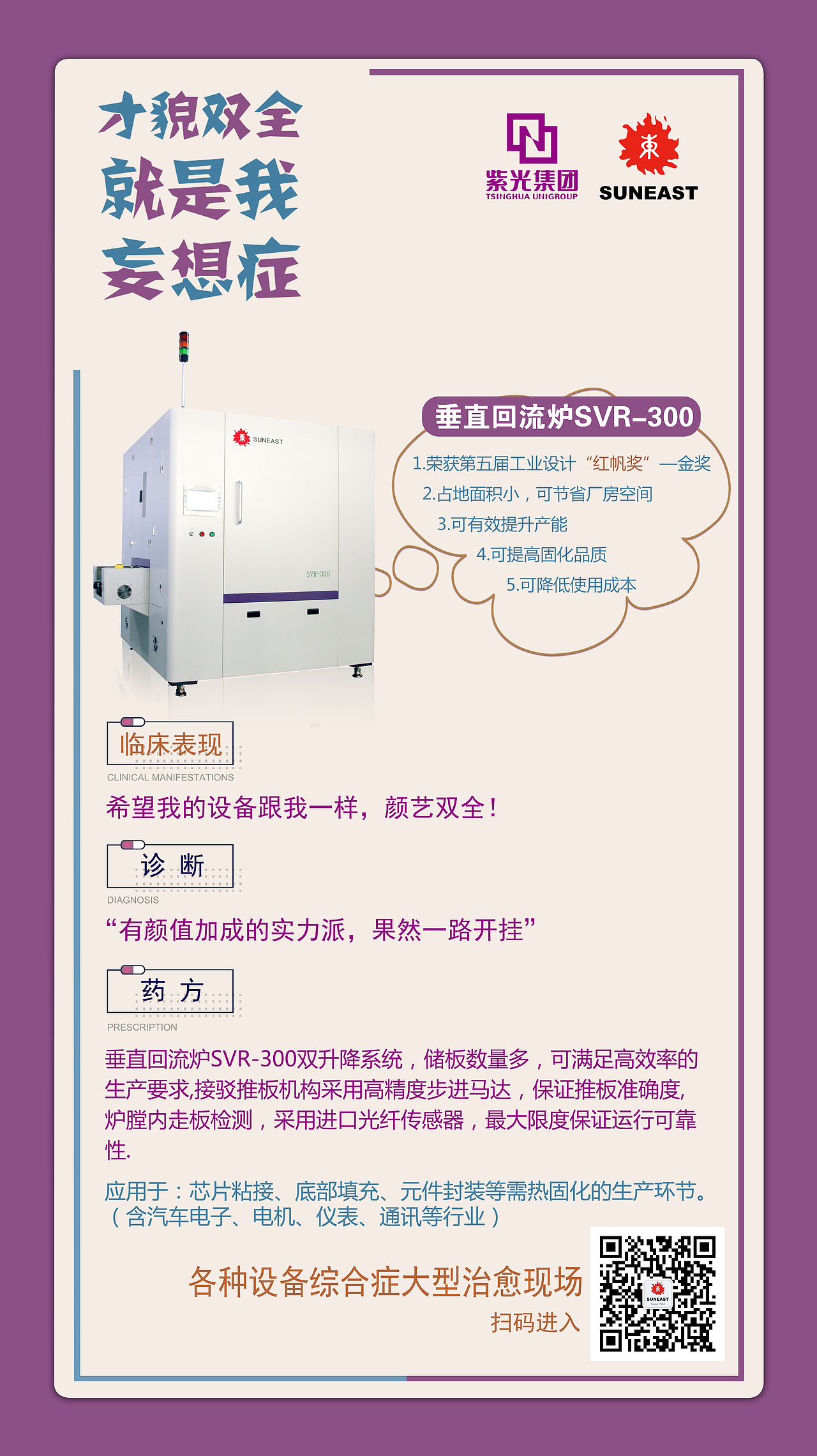 紫光日东-宣传图（图ZMTQyMDI2MDA4） - 海报 - 站酷设计师Z04478814原创素材 - 站酷ZCOOL