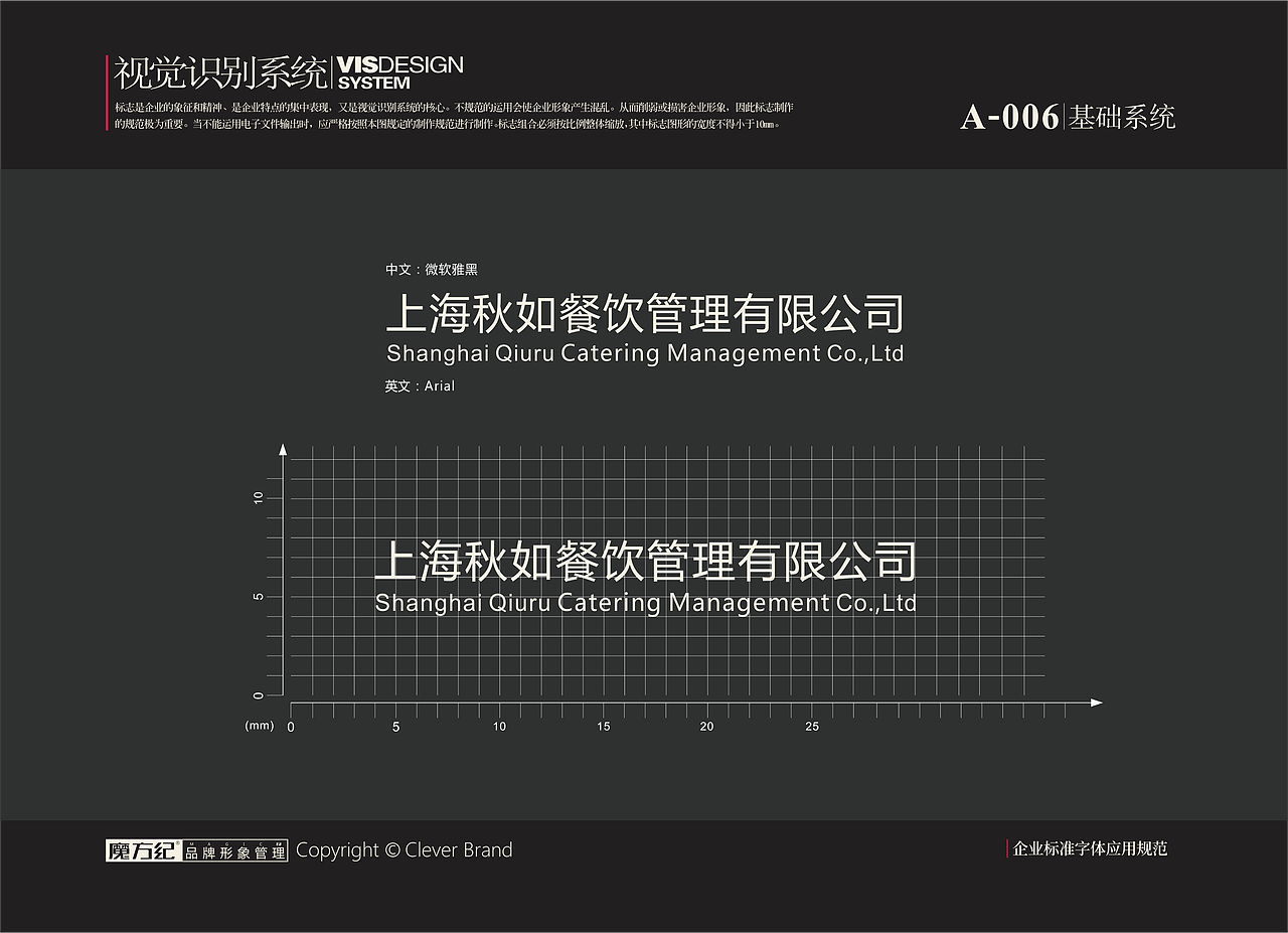 飞鱼旗-新派料酒屋
