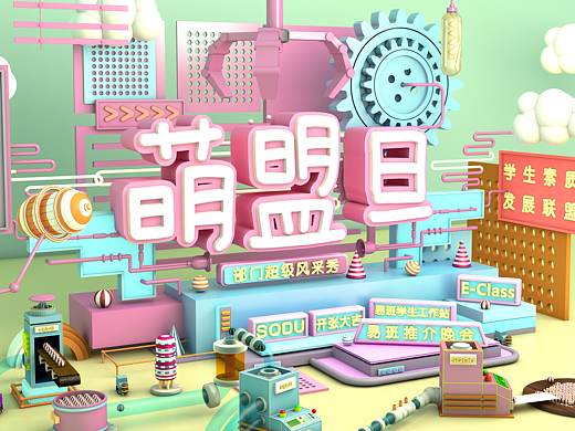 C4D-小开场