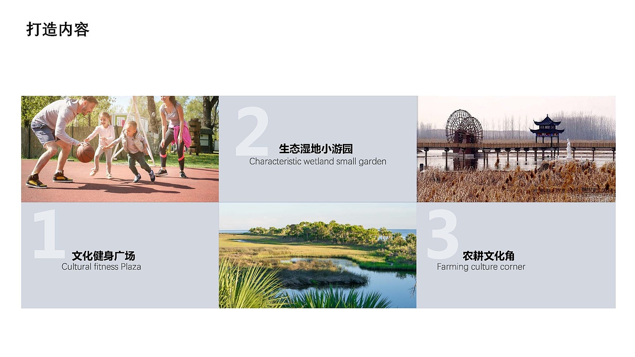 以医养游、美丽永福 永福社区马坝河绿道沿线景观方案（图ZMjExODA3OTAw） - 其他 - 站酷设计师豆腐心原创素材 - 站酷ZCOOL