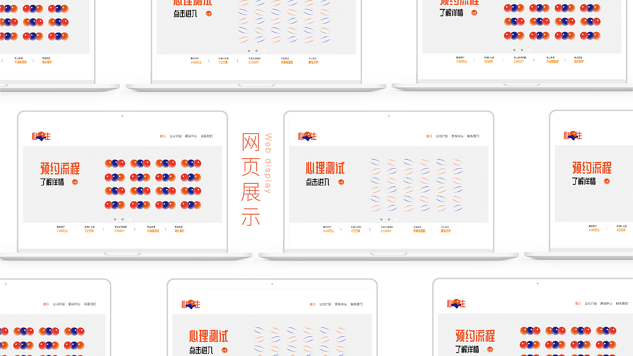 心生-心理咨询品牌