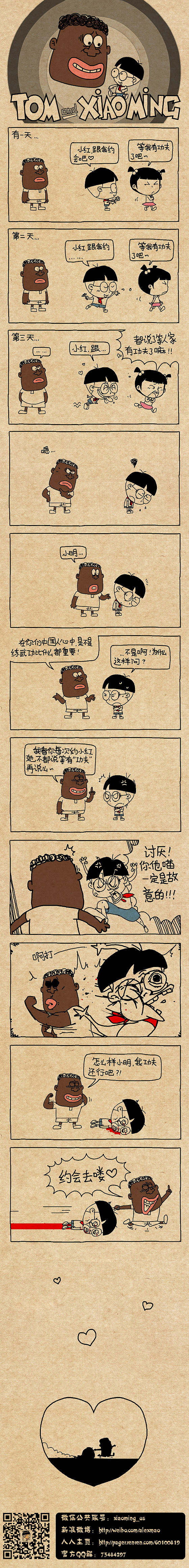 小明系列漫画tom篇——约么（图ZMjExNjM3Mjg=） - 短篇/格漫 - 站酷设计师小明原创素材 - 站酷ZCOOL