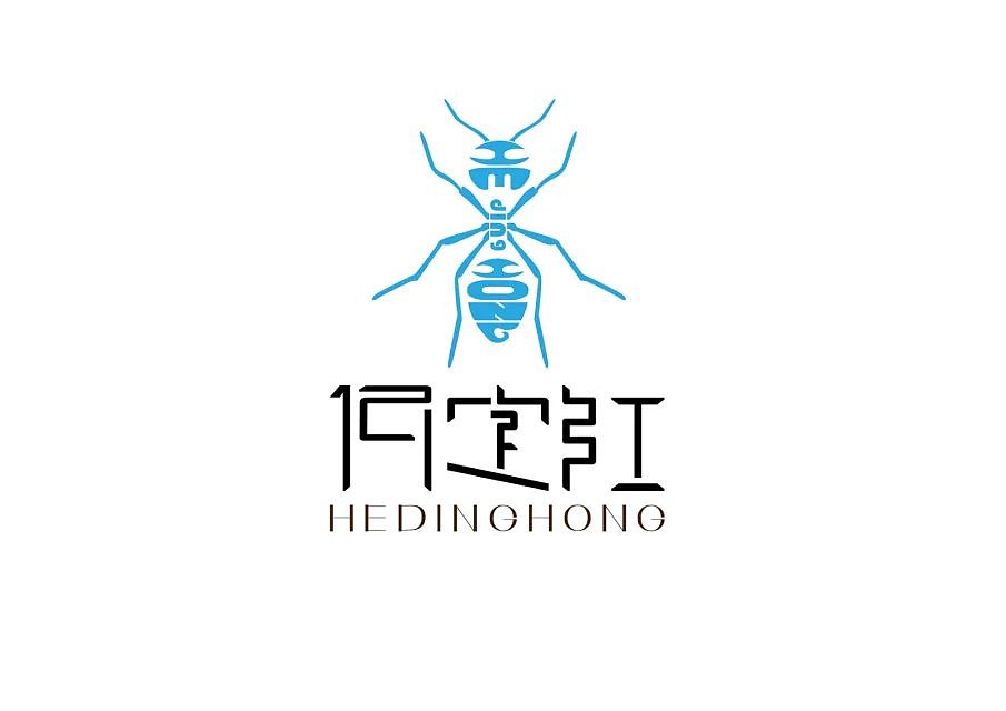 字体设计（图ZNTQ0ODg1OTI=） - 字体/字形 - 站酷设计师何定红原创素材 - 站酷ZCOOL