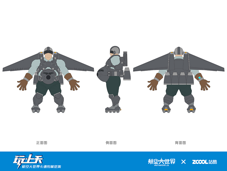 航空学院（图ZNTkyOTI1ODQ=） - 品牌 - 站酷设计师果子狸23原创素材 - 站酷ZCOOL