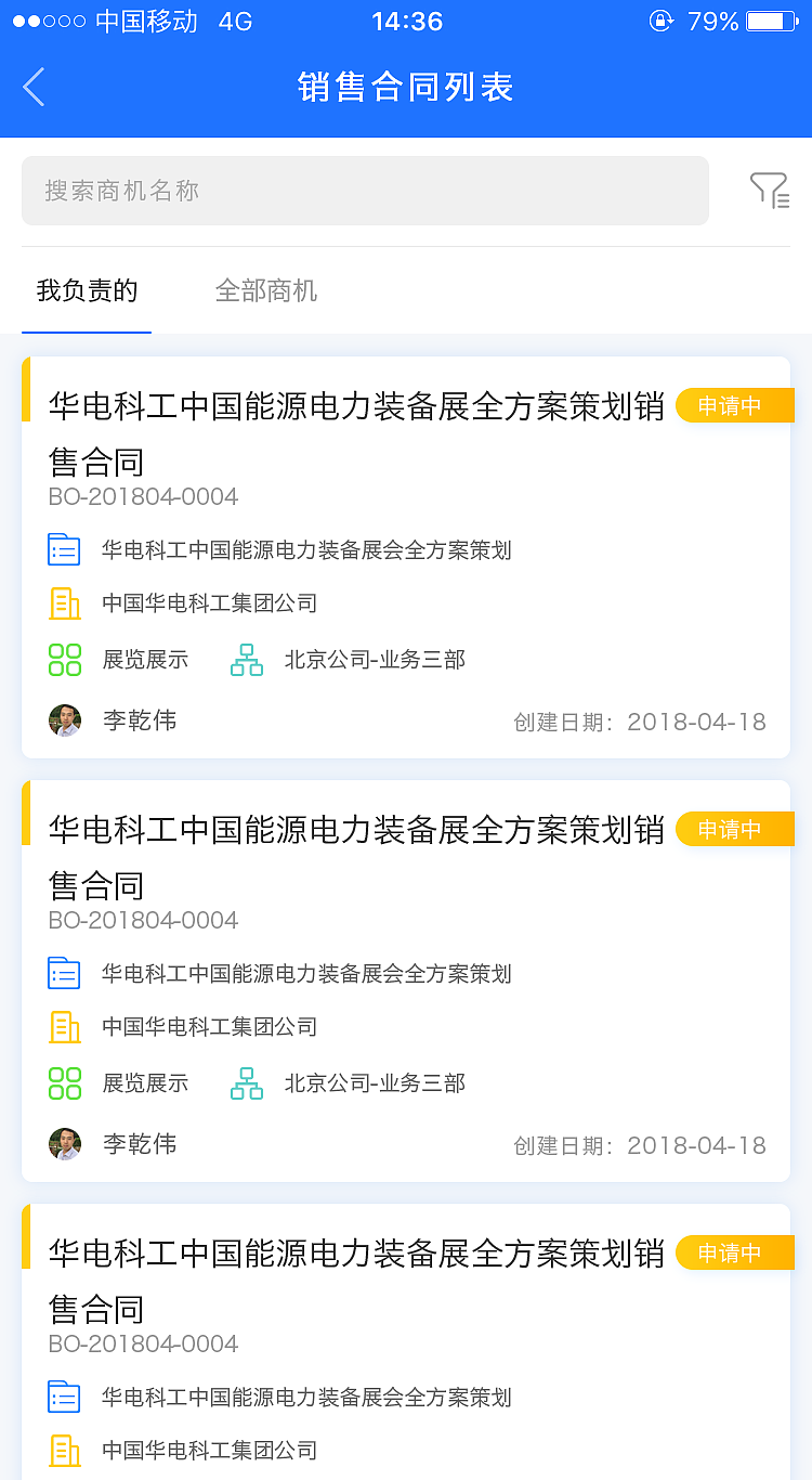 鱼鹰V6移动版（图ZMTc2Njc3MjQw） - APP界面 - 站酷设计师wqqw198909原创素材 - 站酷ZCOOL