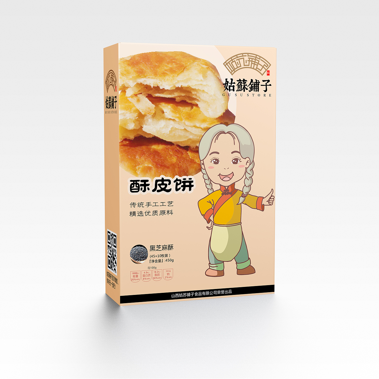 卡通人物（图ZMTg2ODcyNTUy） - IP形象 - 站酷设计师元气满满呀原创素材 - 站酷ZCOOL