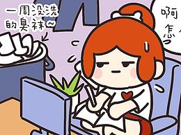 【骨头的漫画日常】一个人工作是一种什么体验？