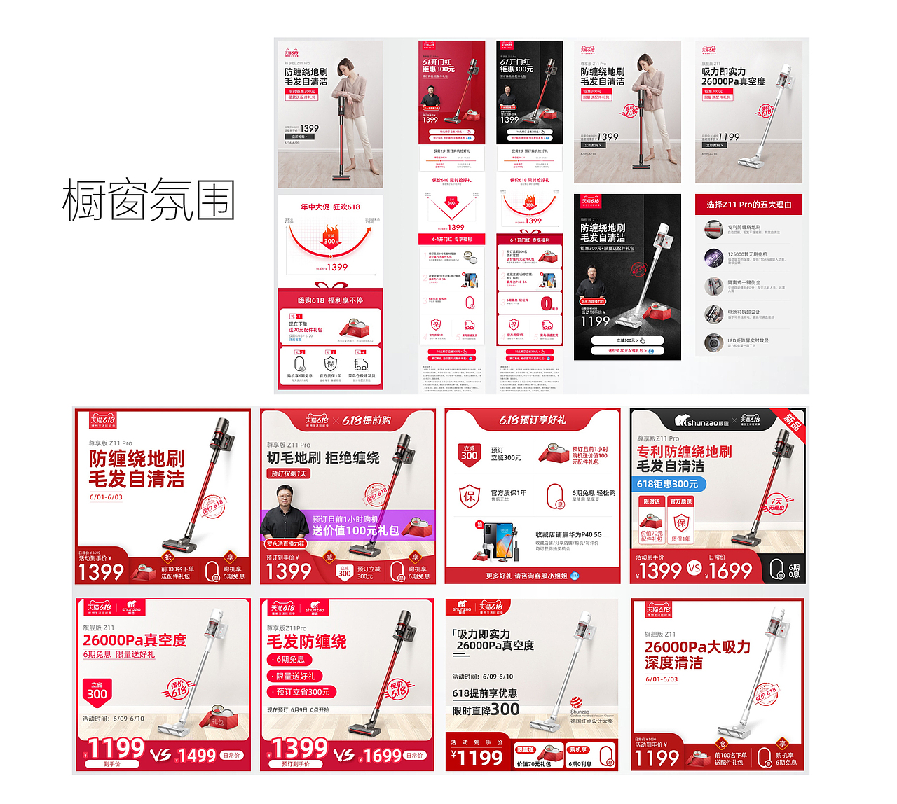 2020年整理（图ZMjc2NjEyMTk2） - 电商 - 站酷设计师不求甚杰原创素材 - 站酷ZCOOL