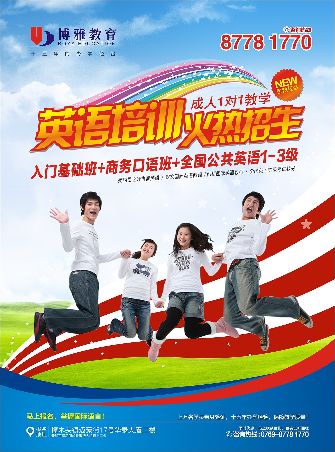 英语培训 宣传单（图ZNDMxOTc2MjQ=） - 宣传物料 - 站酷设计师hua323原创素材 - 站酷ZCOOL