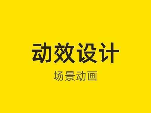 MG场景动画