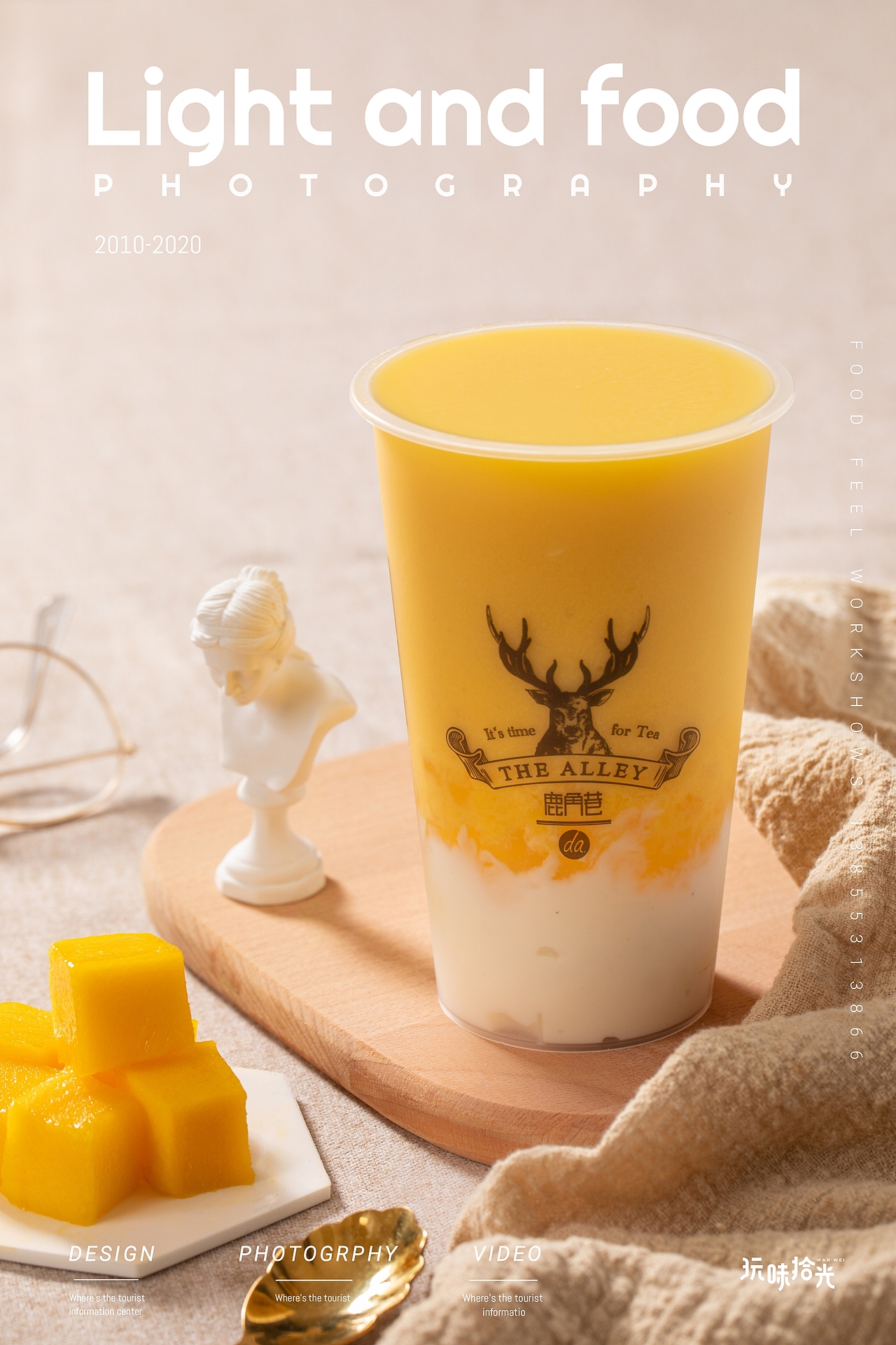 鹿角巷豆乳奶茶，麻薯系列冬日饮品暖心来袭~（图ZMjMxNzA5MTUy） - 产品摄影 - 站酷设计师玩味拾光原创素材 - 站酷ZCOOL