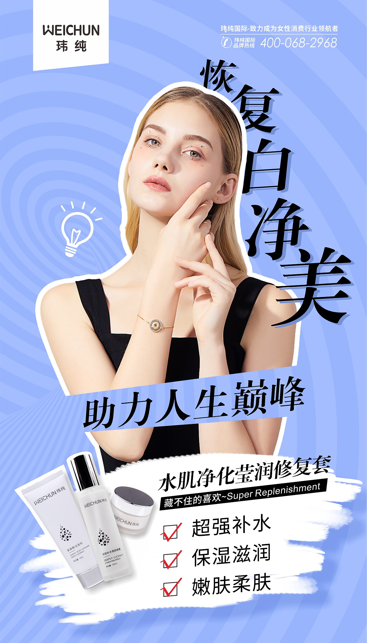 护肤套盒营销海报|平面|海报|我们会有彩虹吗 - 原创作品 - 站酷