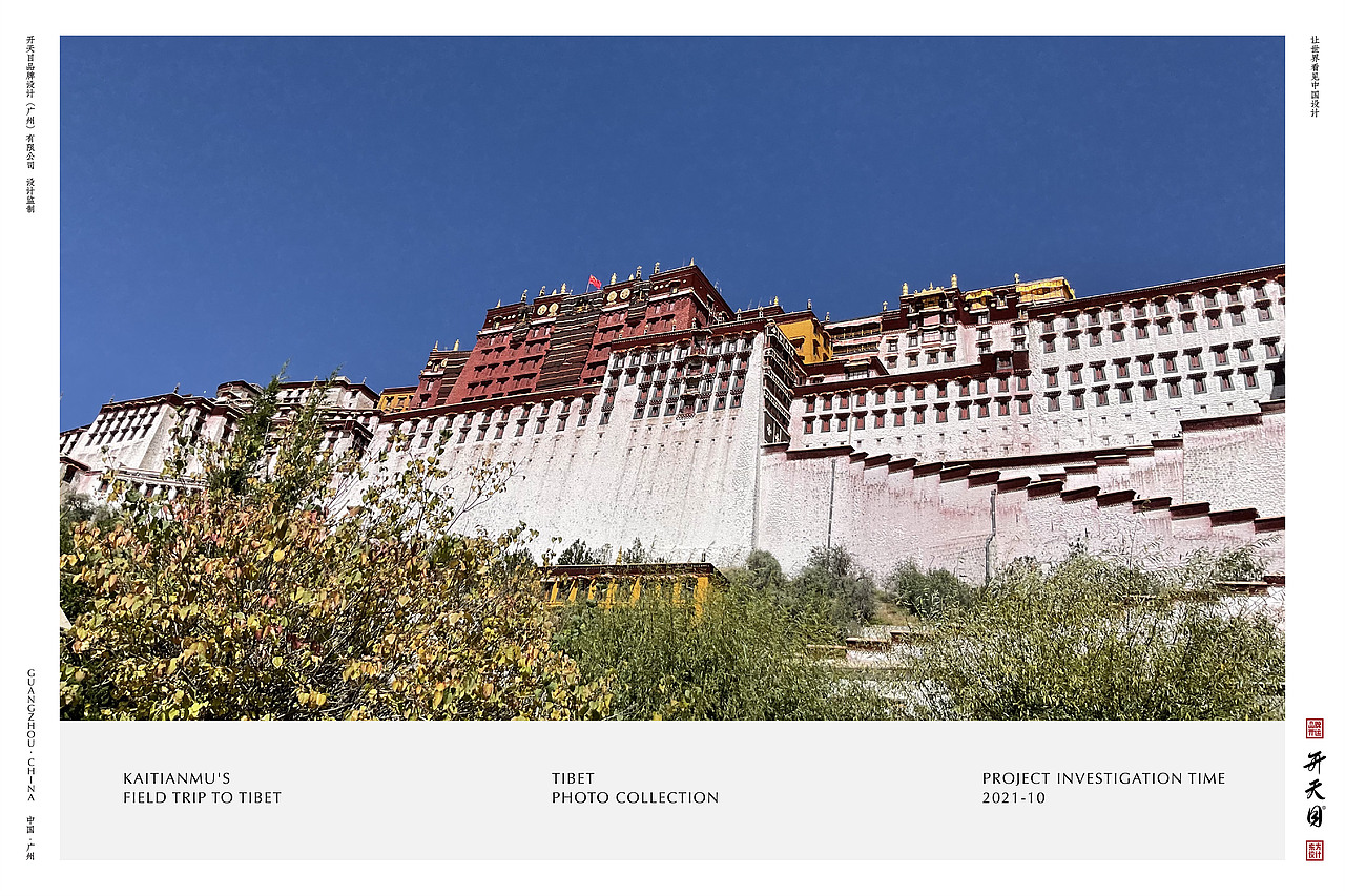 西藏民族文化SPA品牌设计高端养生保健（图ZMjg2MDY1MTQ0） - 品牌 - 站酷设计师开天目品牌设计原创素材 - 站酷ZCOOL